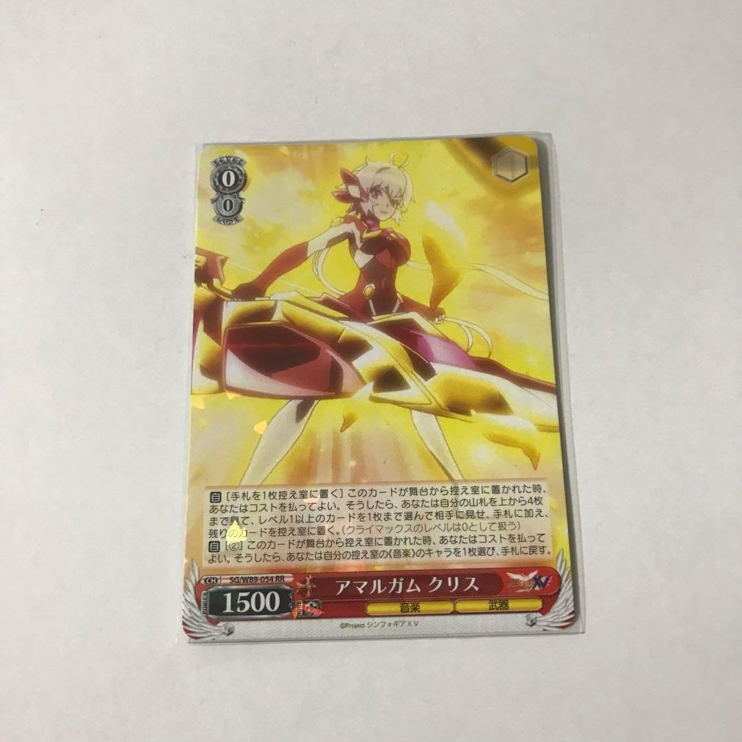 ヴァイスシュヴァルツ アマルガム 調 サイン SP ヴァイスシュヴァルツ